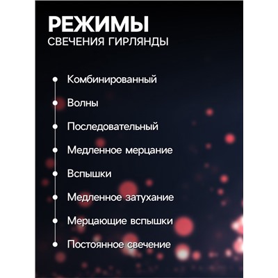 Гирлянда «Нить» 3 м с насадками «Лампочки кристалл», IP20, прозрачная нить, 80 LED, свечение синее, 8 режимов, 220 В
