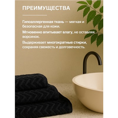 Полотенце махровое LoveLife Zig-Zag, 50×90 см, цвет чёрный, 100% хл, 450 г/м²