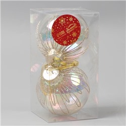 Ёлочные игрушки «Фейерверк», шары новогодние, d=8 см, набор 2 шт., золотистый