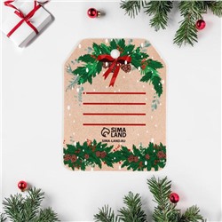 Шильдик новогодний на подарок «Волшебства и счастья», 4.5×6 см