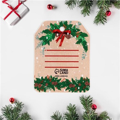 Шильдик новогодний на подарок «Волшебства и счастья», 4.5×6 см