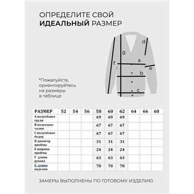 Кардиган-6346