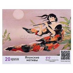 Картина по номерам 40х50 "Японские мотивы" (20 цветов)
