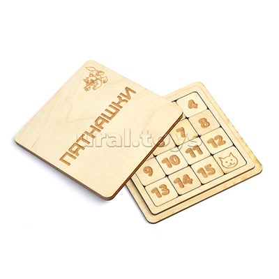 Игра "Пятнашки" (дерево)