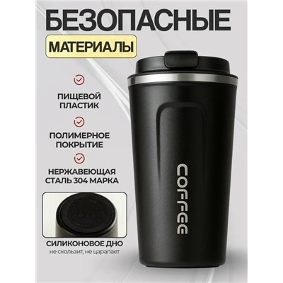 Термокружка #23313526