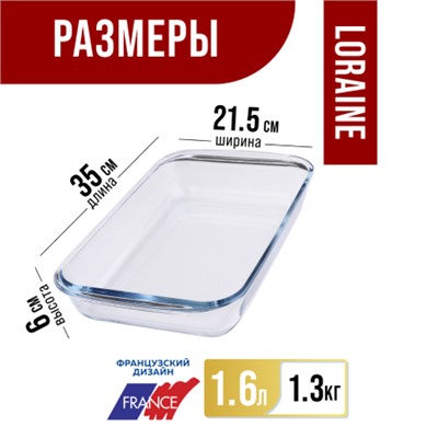 31045 Жаровня стекло в коробке 2,2л 34х20,5х5см LR (х6)