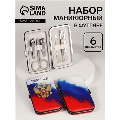 УЦЕНКА Набор маникюрный «Россия», 6 предметов, разноцветный