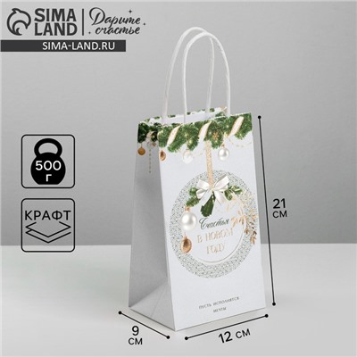 Пакет подарочный новогодний крафтовый «С Новым годом», 12×21×9 см