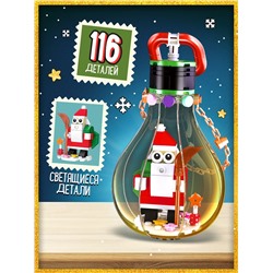 Конструктор «Новый год», 116 светящихся деталей