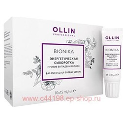 OLLIN BIONIKA Энергетическая сыворотка против выпадения волос 6х15мл
