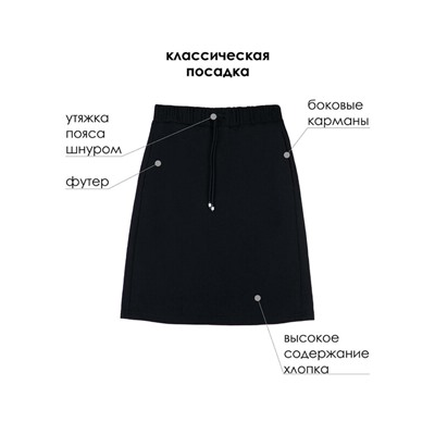Юбка из футера