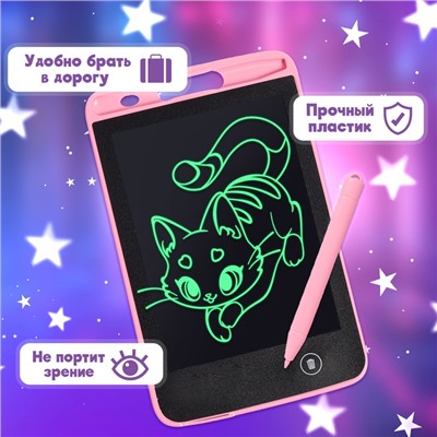 Планшет для рисования, цвет розовый