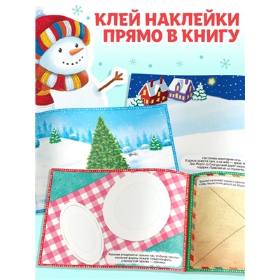 Книги набор «500 новогодних наклеек», 2 шт.