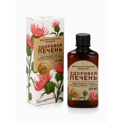 Бальзам безалкогольный «Здоровая печень» с расторопшей, 250 мл.