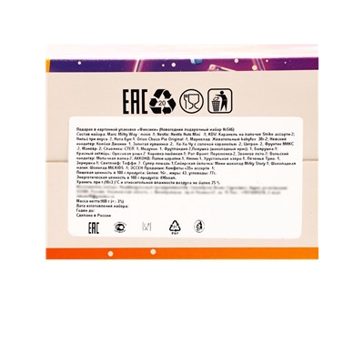 Сладкий новогодний подарок «Фиксики», детский, 900 г