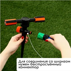 Распылитель 2-лепестковый, 24 см, под коннектор, пика, пластик, Greengo
