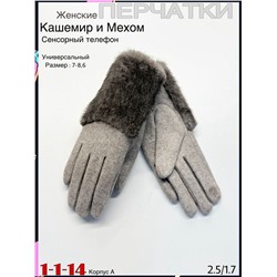 Женские Перчатки