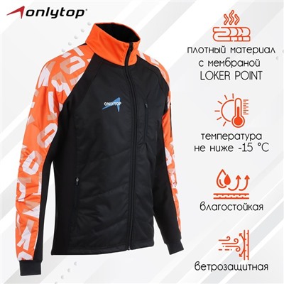 Куртка утеплённая ONLYTOP, оранжевая, размер 56