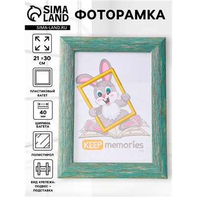 Фоторамка для фото 21×30 см Keep memories Luxe Elegance, с ножкой, пластик, морской, (пластиковый экран)
