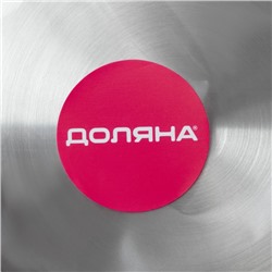 Крышка для ёмкостей Доляна, d=7 см, нержавеющая сталь, серебристая