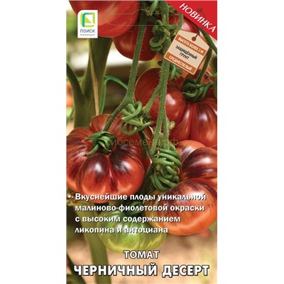 Томат Черничный десерт (П)