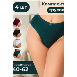 Трусы HoneyFormat 8005 4 шт НАТАЛИ, 961255