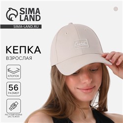 Кепка Overhat, бежевая, р-р 56