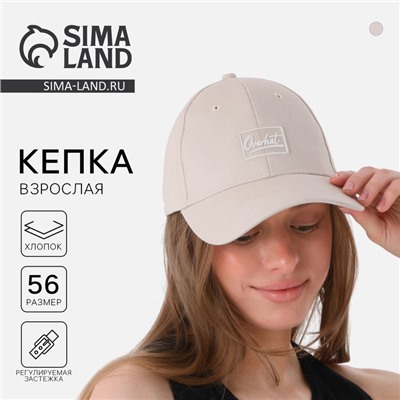 Кепка Overhat, бежевая, р-р 56