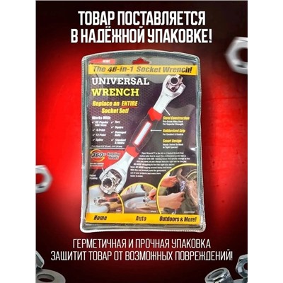 Универсальный ключ #23007381