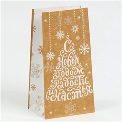 Пакет подарочный без ручек «С Новым годом! Радости и счастья!», 10×19.5×7 см