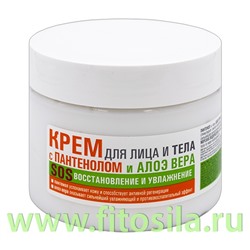 Крем для лица и тела с ПАНТЕНОЛОМ и АЛОЭ ВЕРА  260г ЭКСКЛЮЗИВКОСМЕТИК