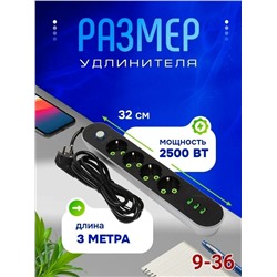 Удлинитель #23309973