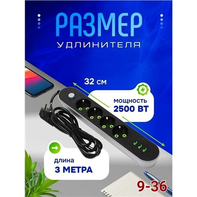 Удлинитель #23309973