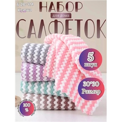 салфетки для кухни 1976257-1