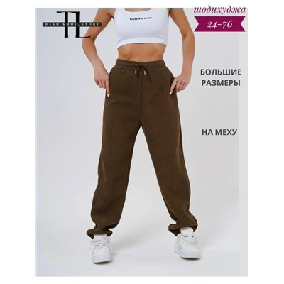 Спортивные брюки #23113998