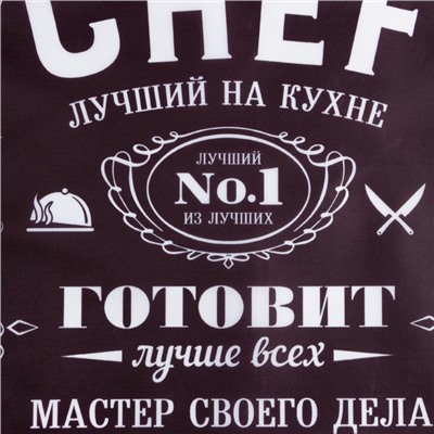Фартук Chef, черный, 65×80 см, оксфорд 210 г/м²