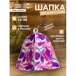 Шапка для бани и сауны «Косметика», полиэфир 70%, шерсть 30%, «Добропаровъ»
