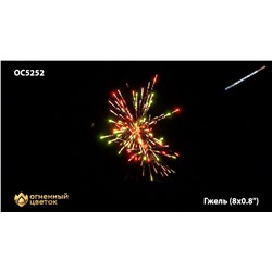 Римские свечи ОС5252 Гжель (0,8" х 8)