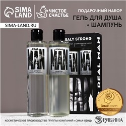 Подарочный набор REALY STRONG, гель для душа и шампунь для волос, 2×250 мл, HARD LINE
