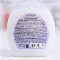 Жидкое туалетное мыло Формула чистоты Детское с ромашкой, 250 мл