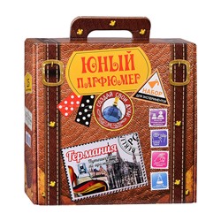 Юный Парфюмер" "Путешествие по ароматам" "Германия"