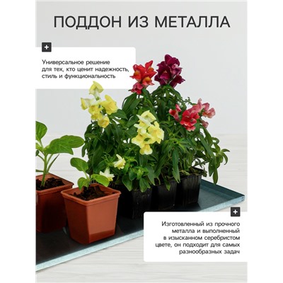 Поддон, 44×94×5 см, металл, серый