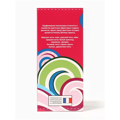 Туалетная вода женская Envie Fantasy, 100 мл