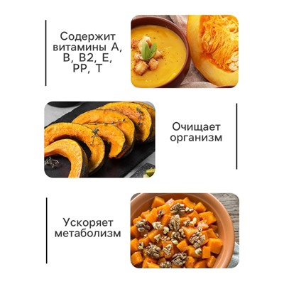 Семена Тыква "Крошка", 1 г