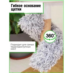 Щетка для уборки пыли #23116382