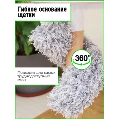 Щетка для уборки пыли #23116382