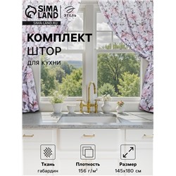 Шторы для кухни с подхватами «Этель. Пионы» 145×180 см, комплект - 2 шт.