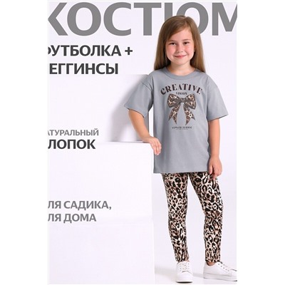 Костюм (Футболка+Леггинсы) АПРЕЛЬ, 1188286