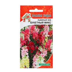 Семена Цветов Львиный зев "Букетный микс"   , 0 ,1 г  ,