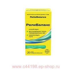 РелиБаланс суспензия саше со вкусом апельсина 10мл N 20